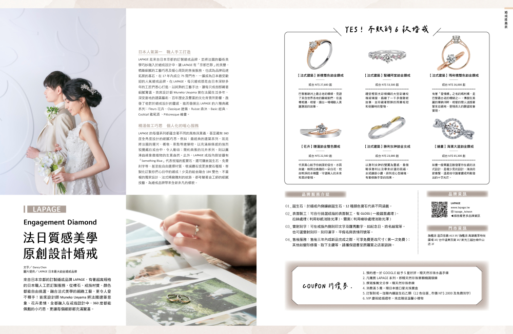 婚戒推薦款_LAPAGE日本最大鉑金婚戒品牌-2P