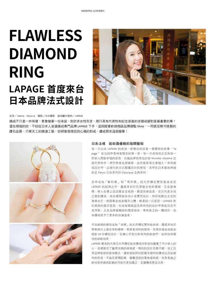 202001月新娘物語體驗文-1