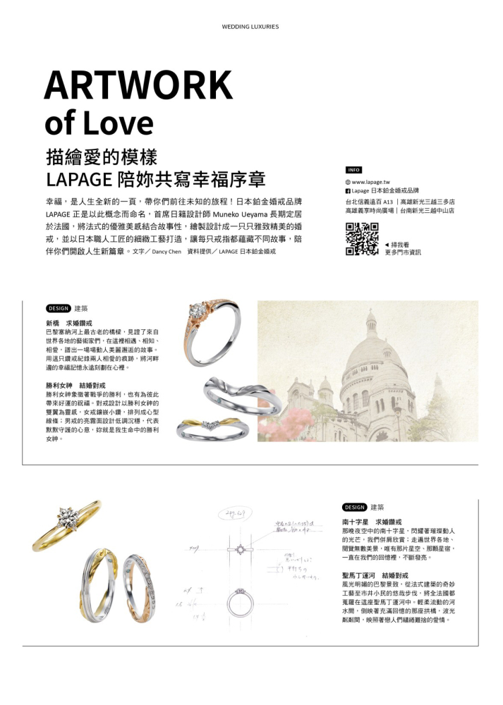 202104月新娘物雜誌_1