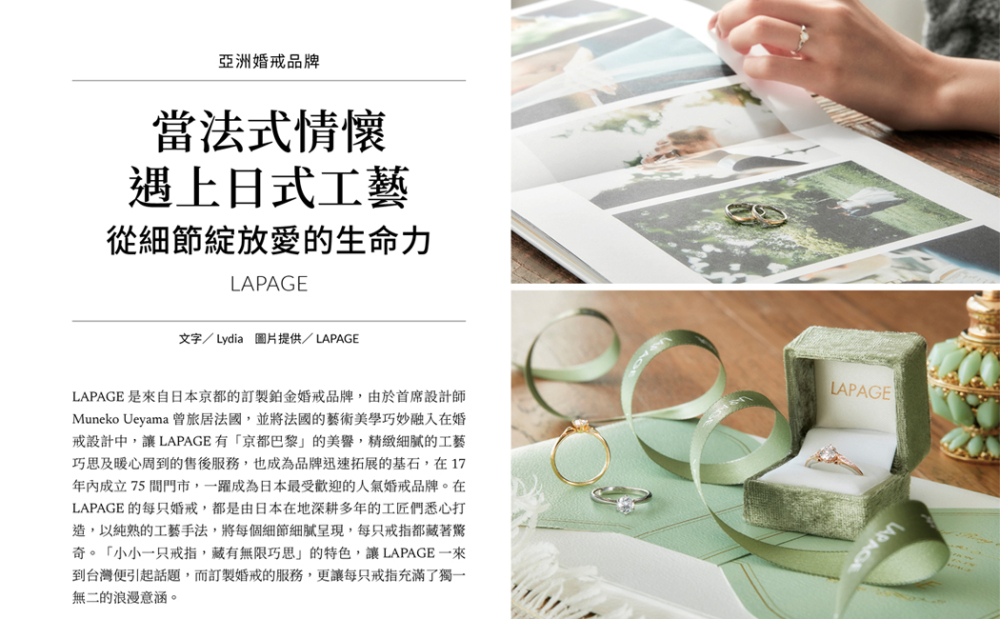 浪漫求婚指南｜當法式情懷 遇上日式工藝  (新娘物語)
